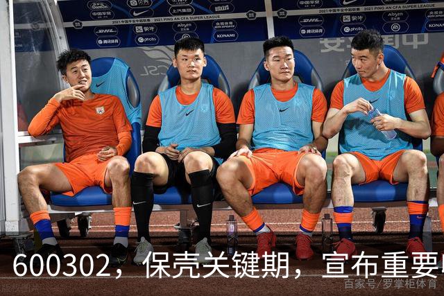 600302，保壳关键期，宣布重要收购！