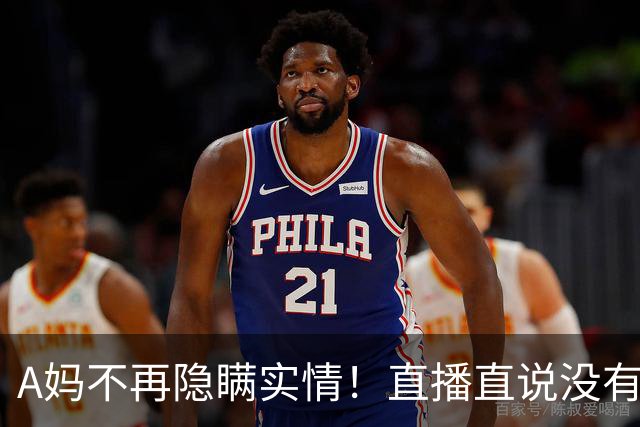 A妈不再隐瞒实情！直播直说没有中国人买杰森的车，儿子艾登做完扁桃体和腺样体手术吃不下饭，只能喝水吃流食