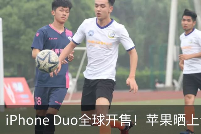 iPhone Duo全球开售！苹果晒上海静安Apple Store现场图：人山人海